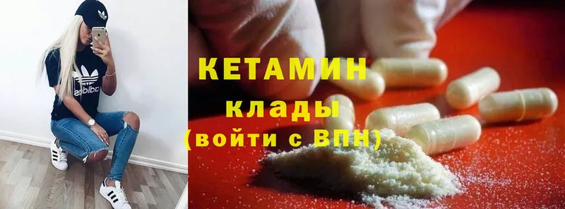 КЕТАМИН ketamine  магазин    Карачев 